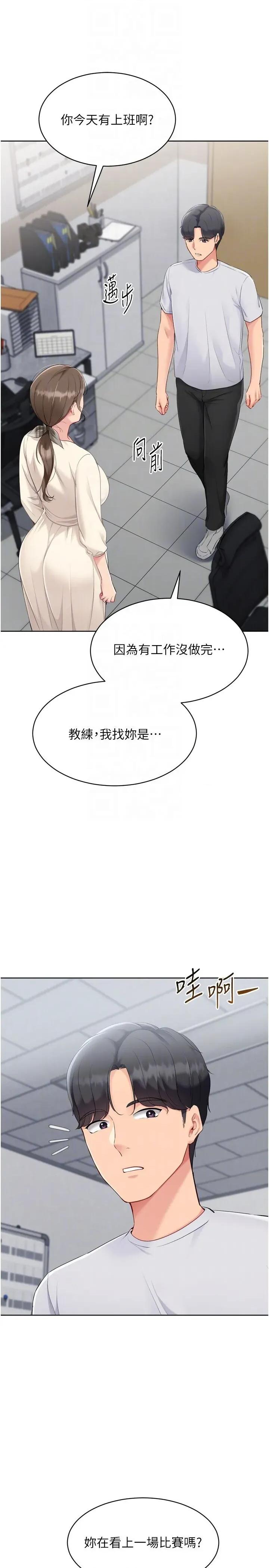 up!排球少女 Set up!排球少女第63話 好想念你給我的溫暖 第18页