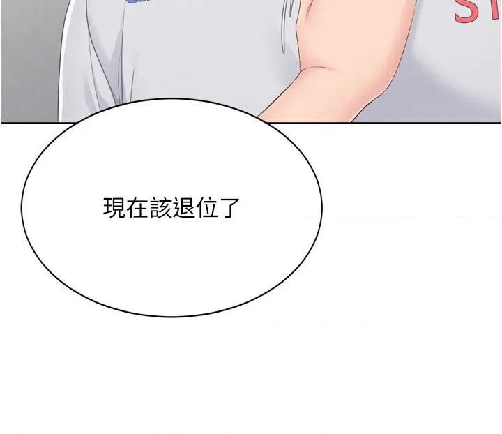 up!排球少女 Set up!排球少女第63話 好想念你給我的溫暖 第23页