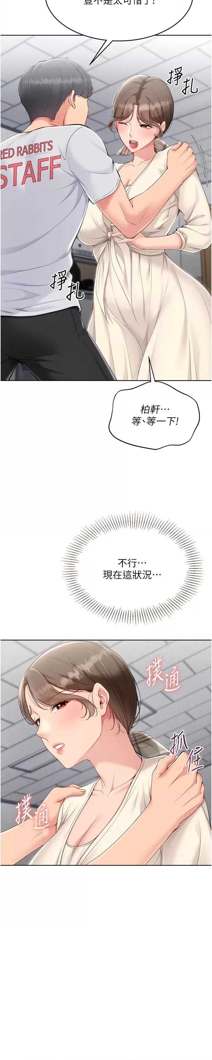 up!排球少女 Set up!排球少女第63話 好想念你給我的溫暖 第27页