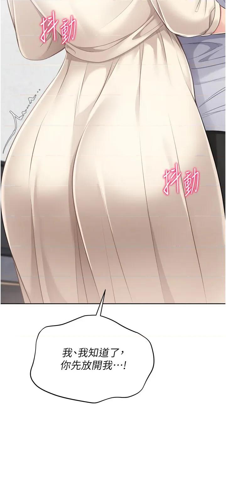 up!排球少女 Set up!排球少女第63話 好想念你給我的溫暖 第29页