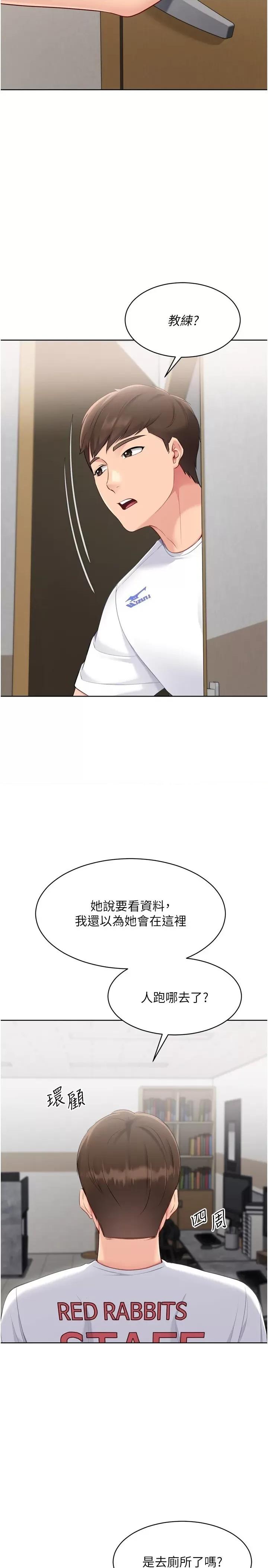 up!排球少女 Set up!排球少女第63話 好想念你給我的溫暖 第31页
