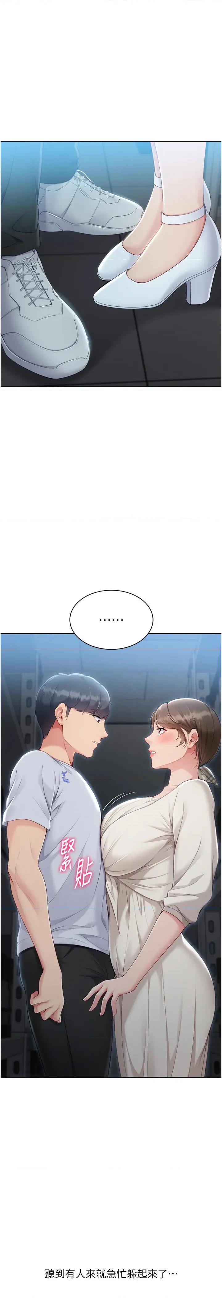 up!排球少女 Set up!排球少女第63話 好想念你給我的溫暖 第33页