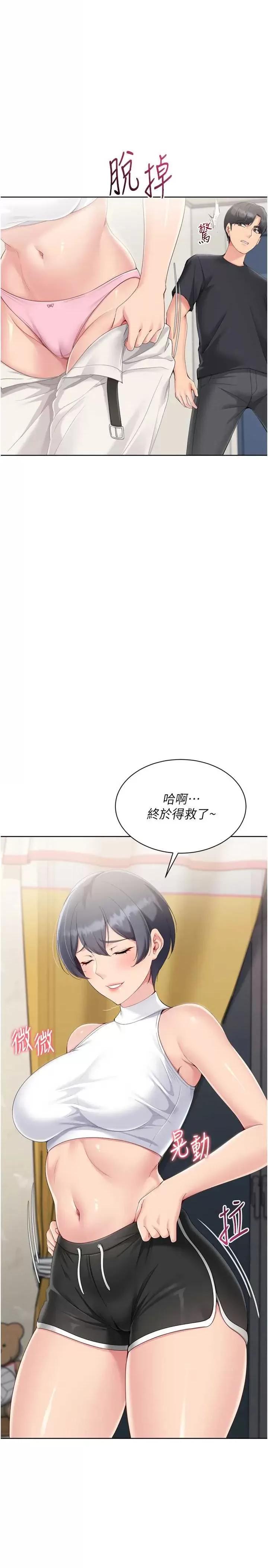 up!排球少女 Set up!排球少女 69 第1页