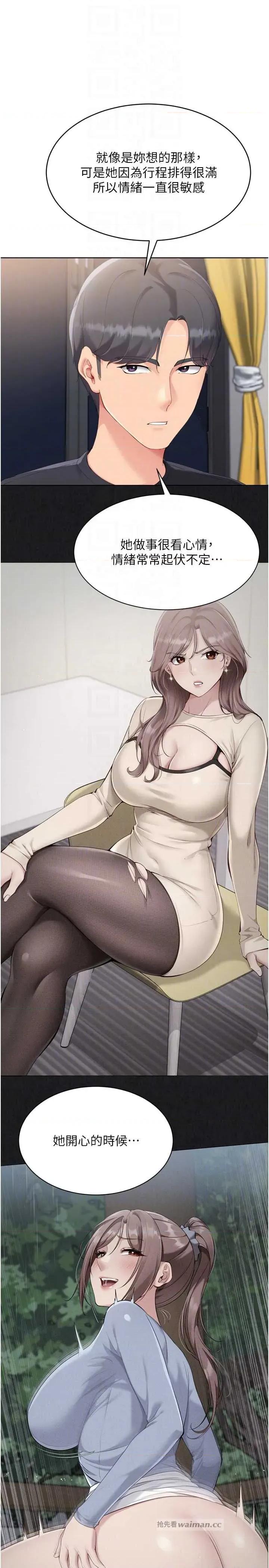 up!排球少女 Set up!排球少女 69 第10页