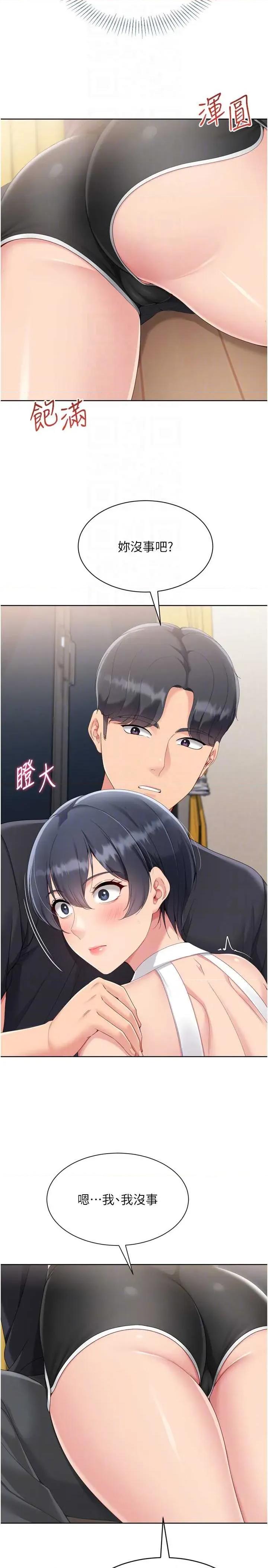 up!排球少女 Set up!排球少女 69 第24页