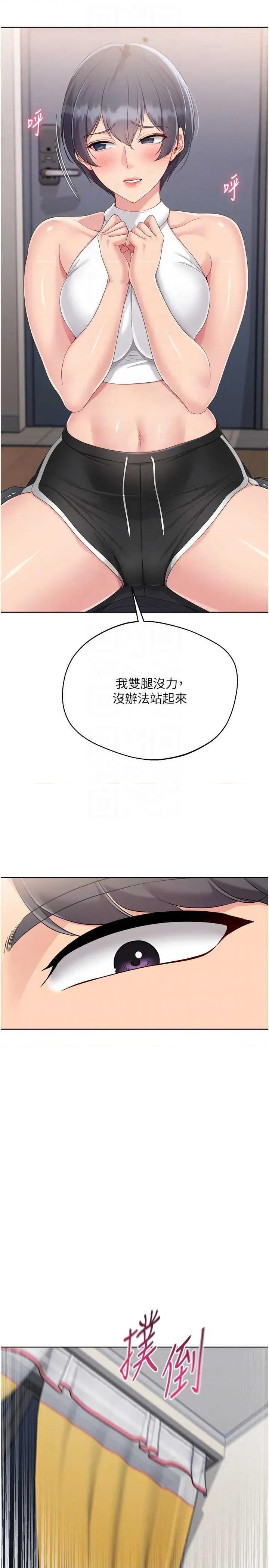 up!排球少女 Set up!排球少女 69 第28页