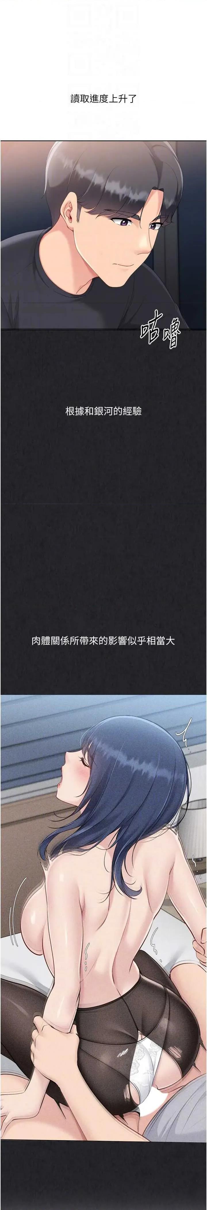 up!排球少女 Set up!排球少女 69 第30页