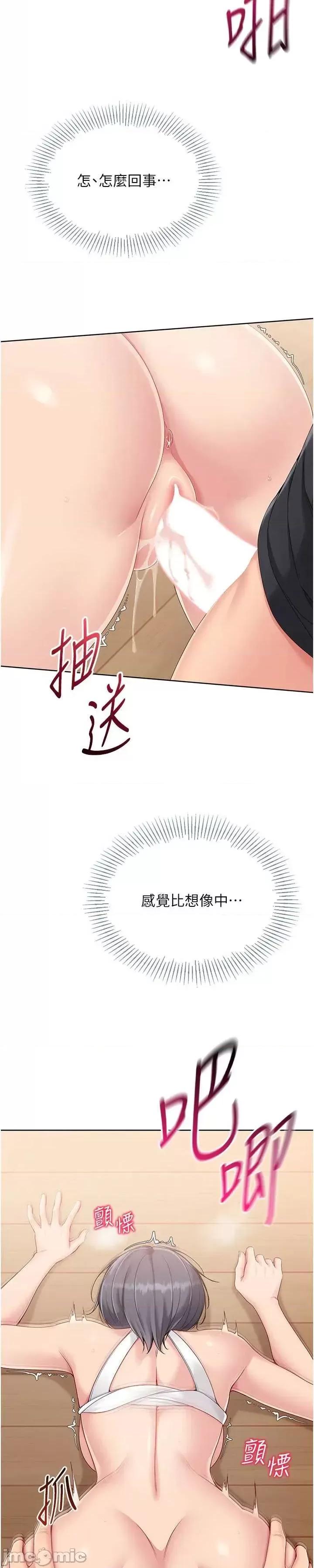 up!排球少女 Set_up_排球少女-歪漫科技71 第14页