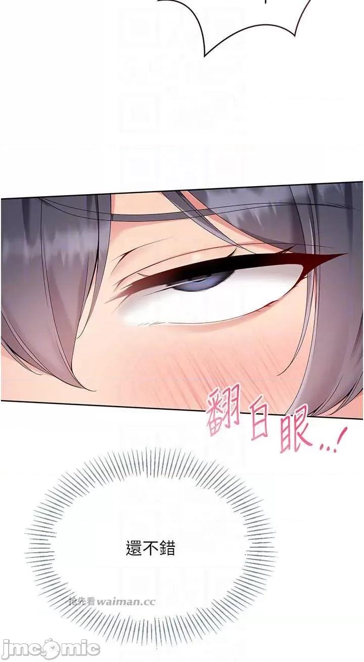 up!排球少女 Set_up_排球少女-歪漫科技71 第16页