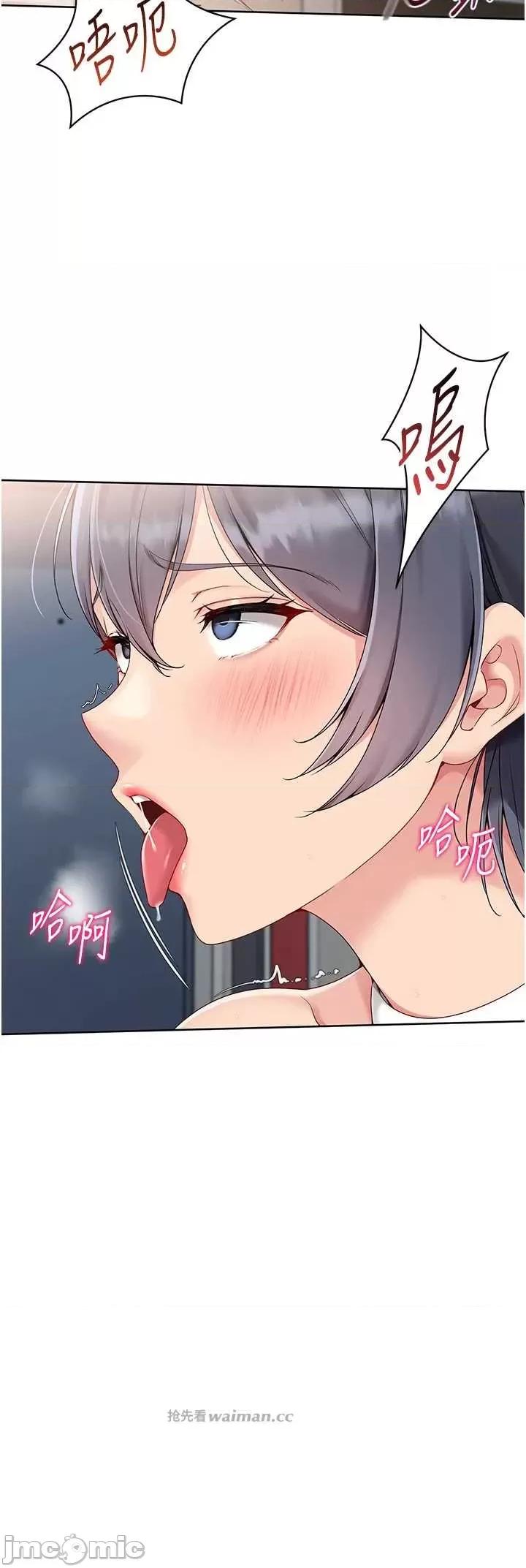 up!排球少女 Set_up_排球少女-歪漫科技71 第19页
