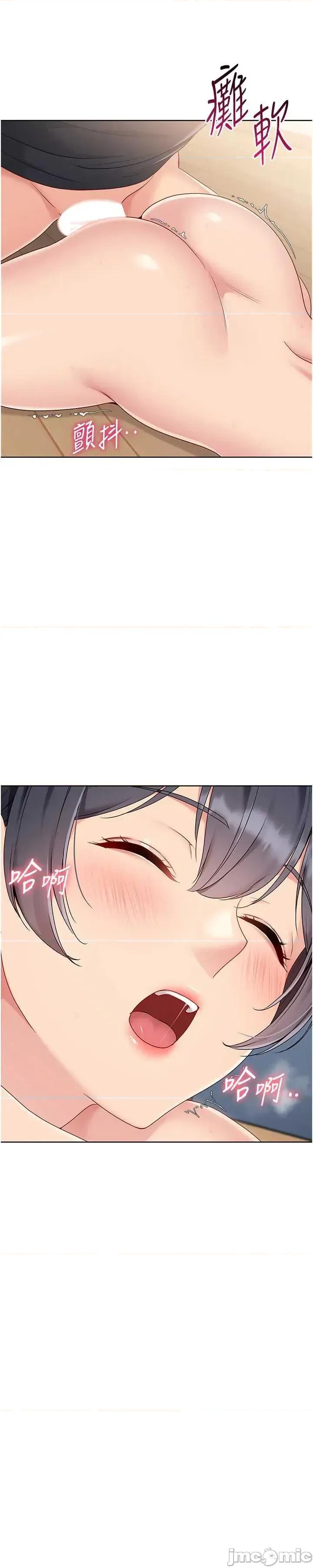 up!排球少女 Set_up_排球少女-歪漫科技71 第33页