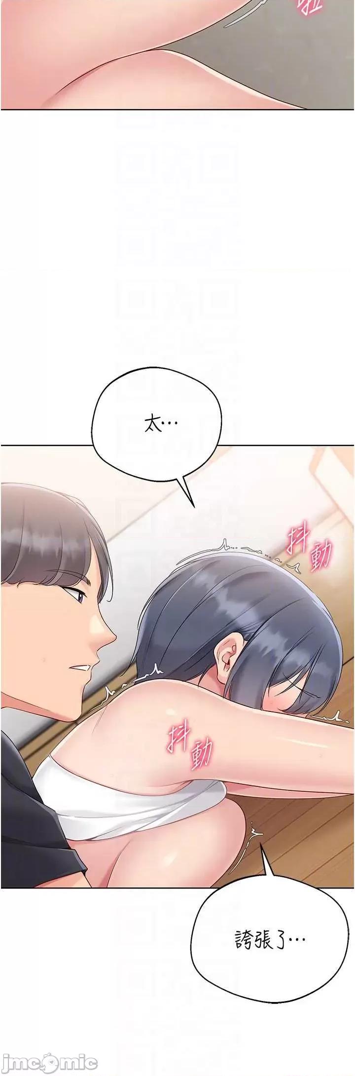 up!排球少女 Set_up_排球少女-歪漫科技71 第35页