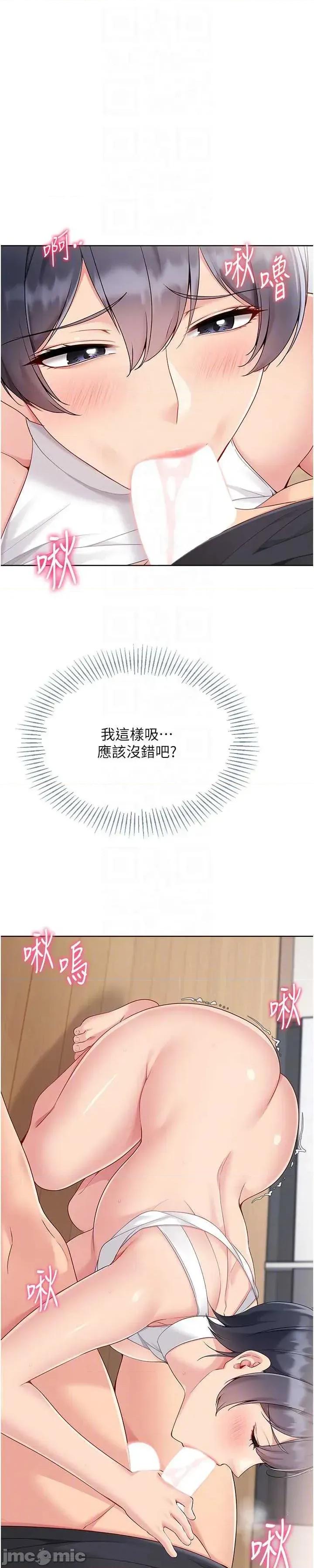 up!排球少女 Set_up_排球少女-歪漫科技71 第48页