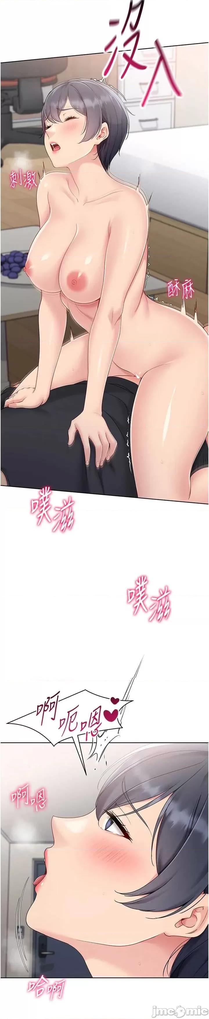 up!排球少女 Set_up_排球少女-歪漫科技71 第53页