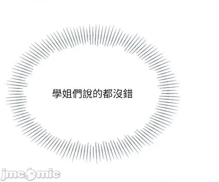 up!排球少女 Set_up_排球少女-歪漫科技71 第55页