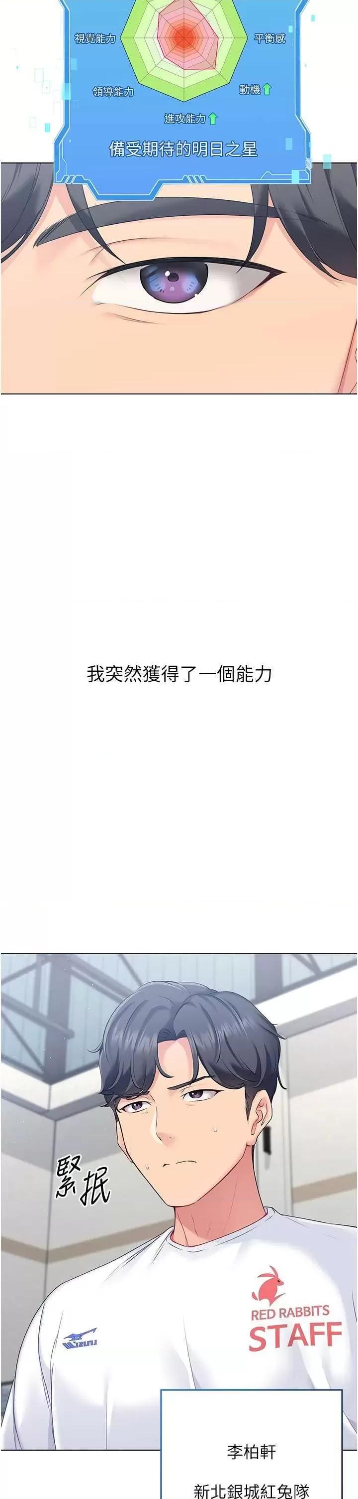 up!排球少女 Set up!排球少女 第6页