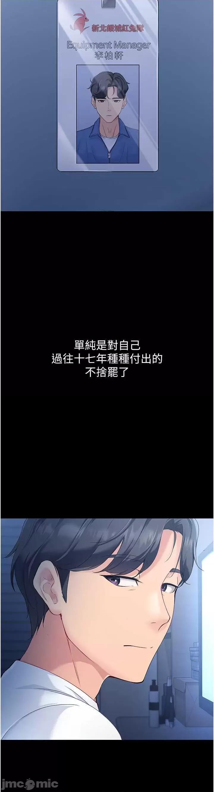 up!排球少女 Set up!排球少女 第10页