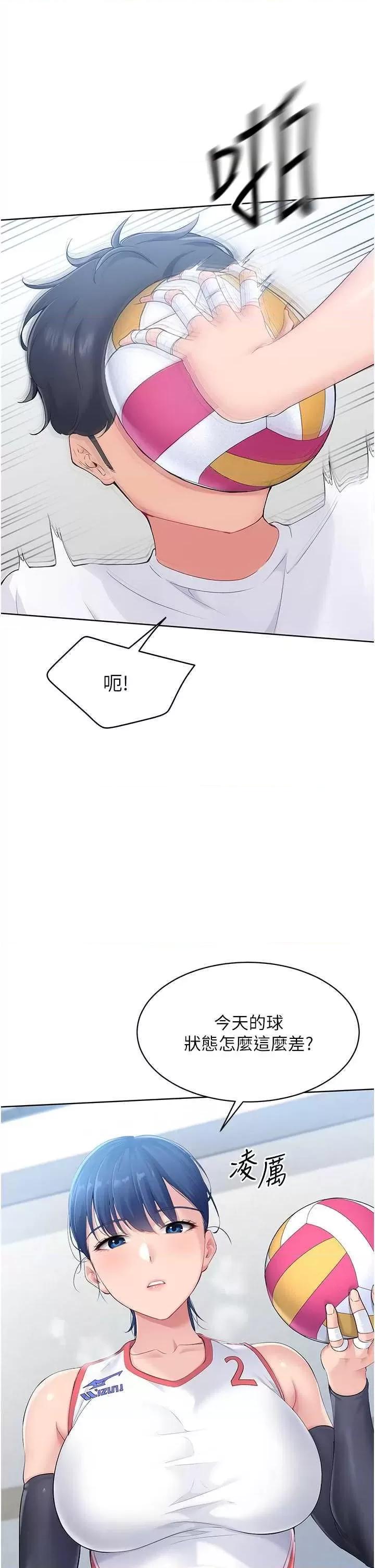 up!排球少女 Set up!排球少女 第28页
