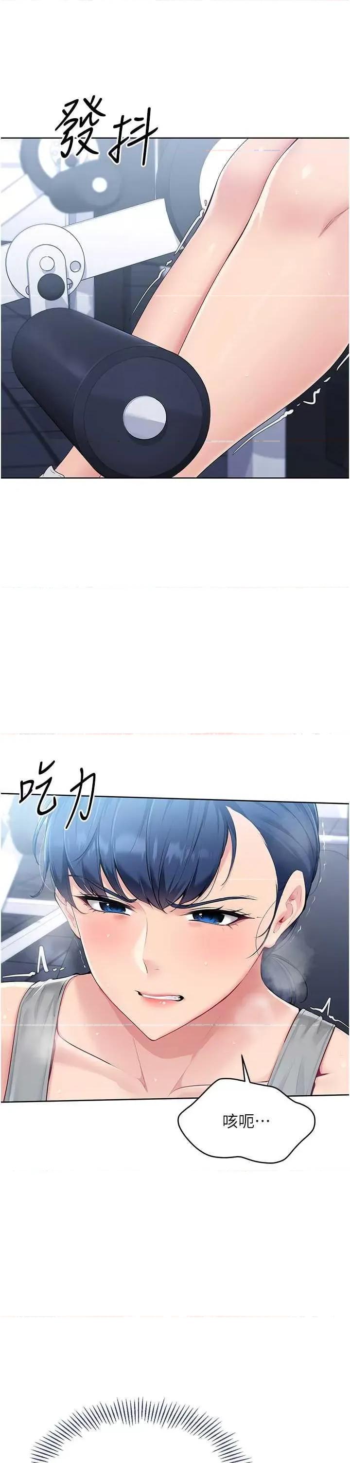 up!排球少女 Set up!排球少女 第36页