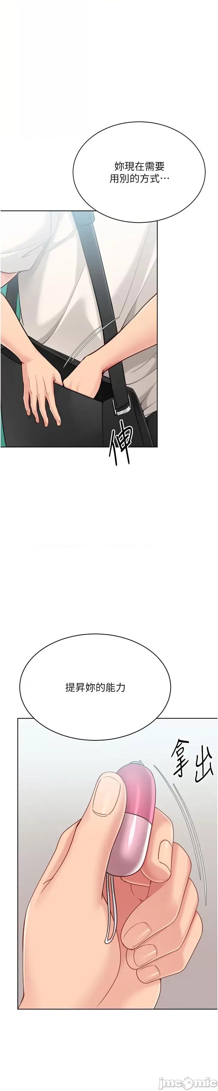 up!排球少女 Set_up_排球少女_-_第83話_忍住高潮也是種訓練_-_bakamh巴卡漫畫 第1页