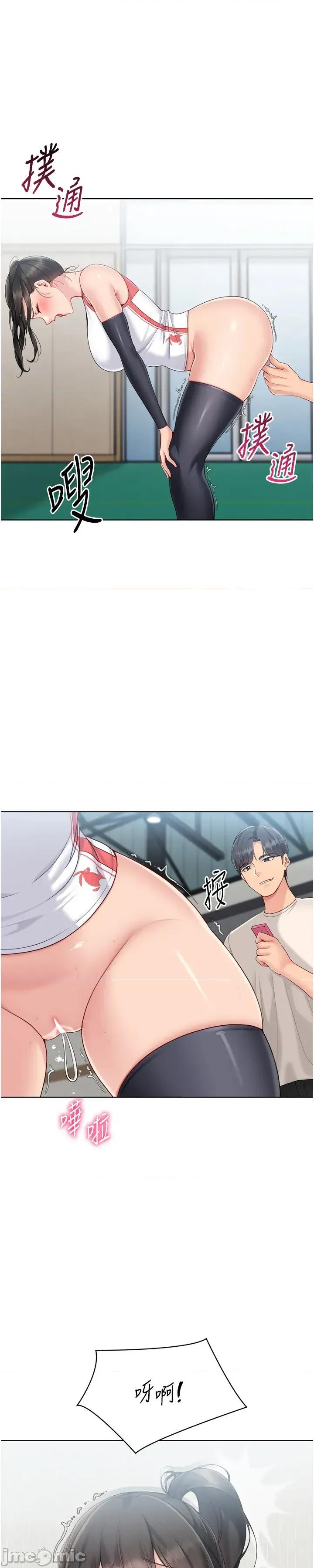 up!排球少女 Set_up_排球少女_-_第83話_忍住高潮也是種訓練_-_bakamh巴卡漫畫 第6页