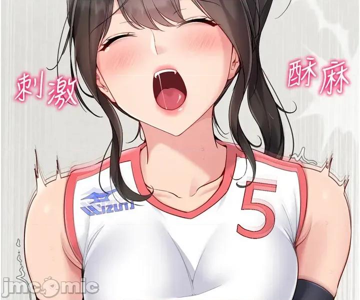 up!排球少女 Set_up_排球少女_-_第83話_忍住高潮也是種訓練_-_bakamh巴卡漫畫 第7页