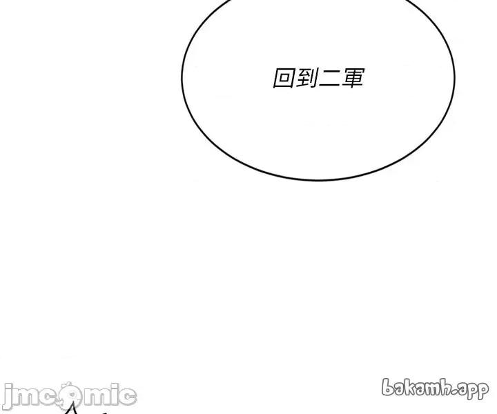 up!排球少女 Set_up_排球少女_-_第83話_忍住高潮也是種訓練_-_bakamh巴卡漫畫 第23页