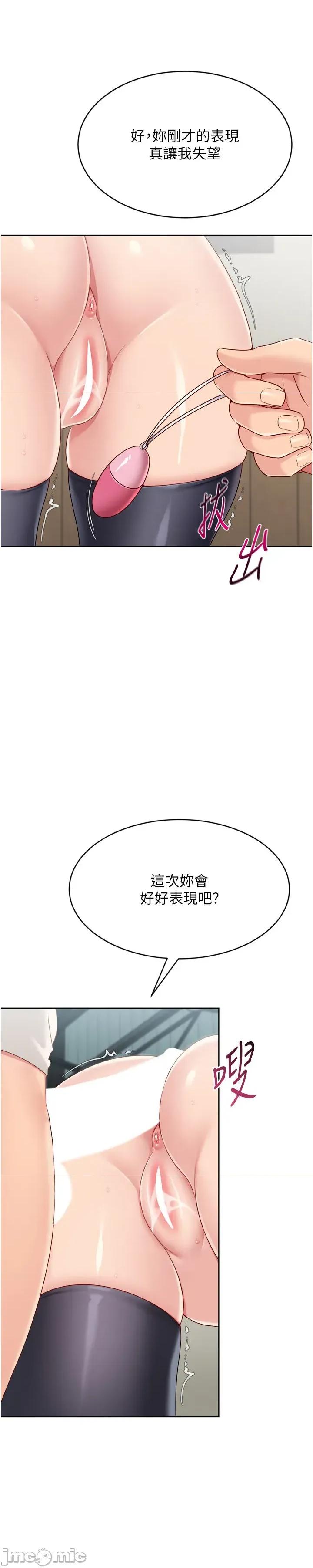 up!排球少女 Set_up_排球少女_-_第83話_忍住高潮也是種訓練_-_bakamh巴卡漫畫 第27页