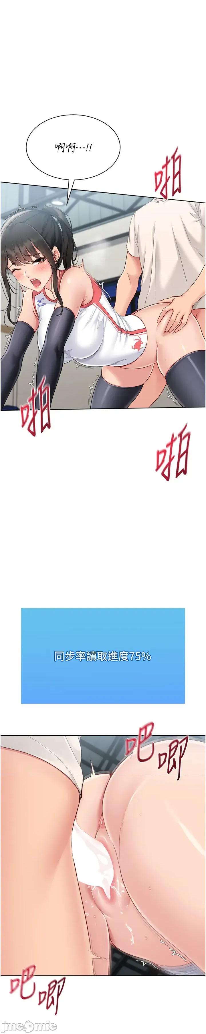 up!排球少女 Set_up_排球少女_-_第83話_忍住高潮也是種訓練_-_bakamh巴卡漫畫 第34页