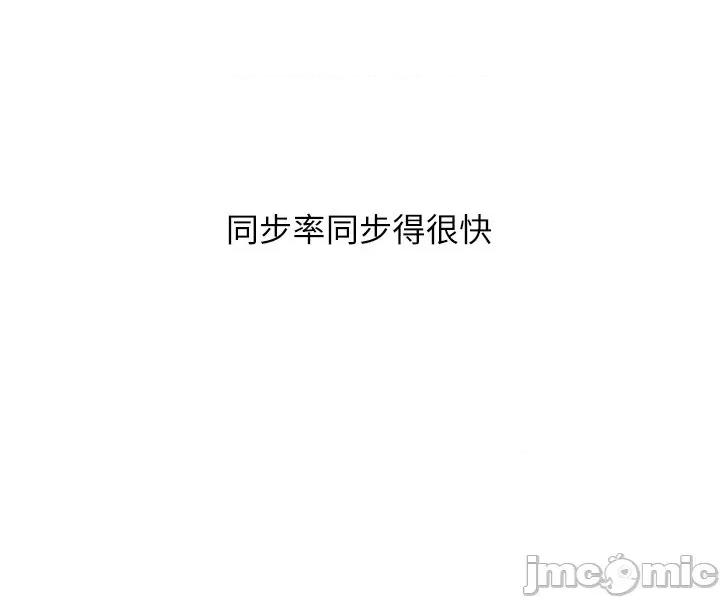 up!排球少女 Set_up_排球少女_-_第83話_忍住高潮也是種訓練_-_bakamh巴卡漫畫 第35页