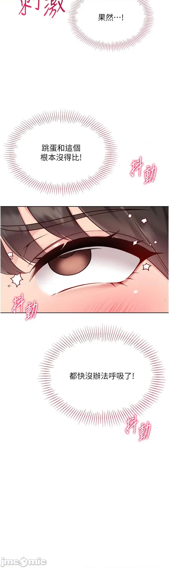 up!排球少女 Set_up_排球少女_-_第83話_忍住高潮也是種訓練_-_bakamh巴卡漫畫 第40页