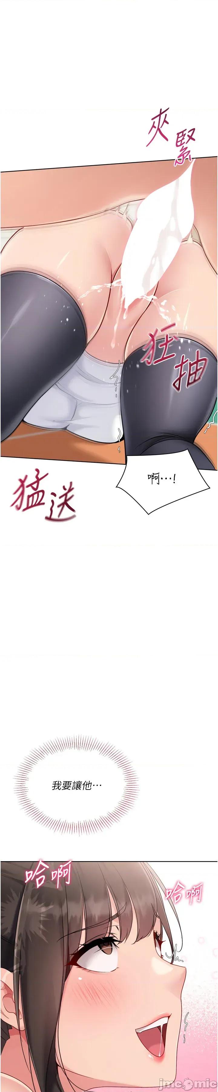 up!排球少女 Set_up_排球少女_-_第83話_忍住高潮也是種訓練_-_bakamh巴卡漫畫 第43页
