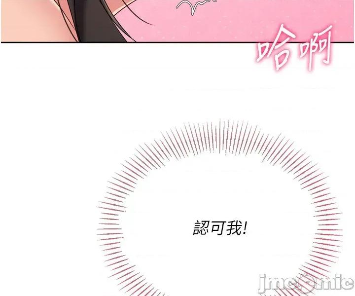 up!排球少女 Set_up_排球少女_-_第83話_忍住高潮也是種訓練_-_bakamh巴卡漫畫 第44页