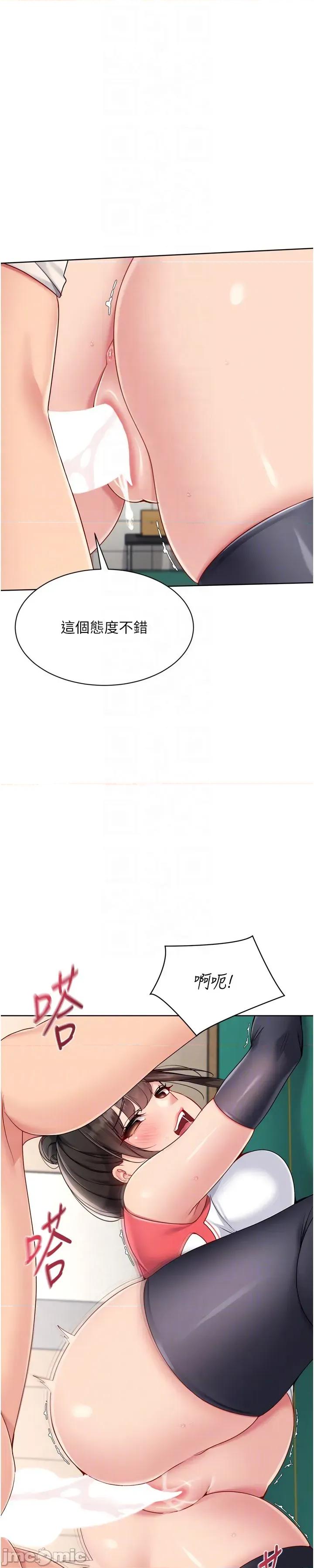 up!排球少女 Set_up_排球少女_-_第83話_忍住高潮也是種訓練_-_bakamh巴卡漫畫 第48页