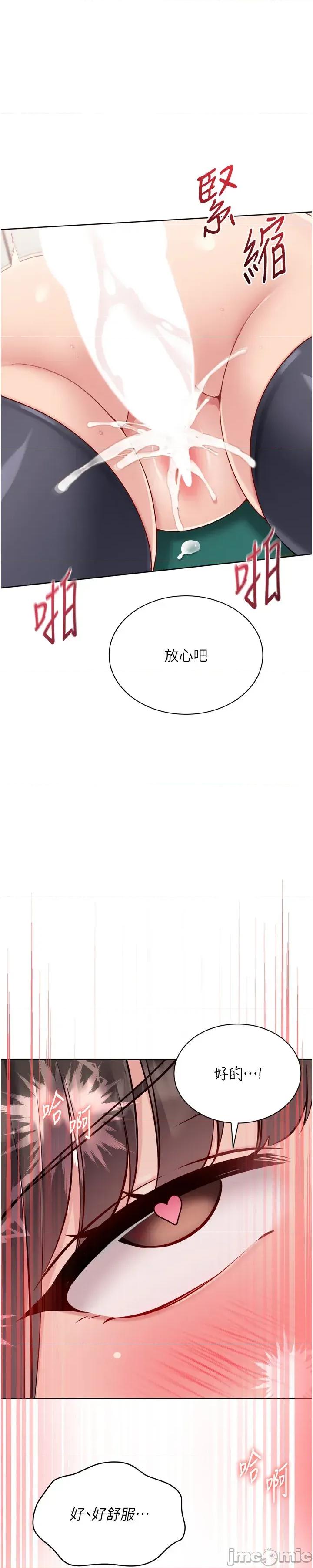 up!排球少女 Set_up_排球少女_-_第83話_忍住高潮也是種訓練_-_bakamh巴卡漫畫 第50页