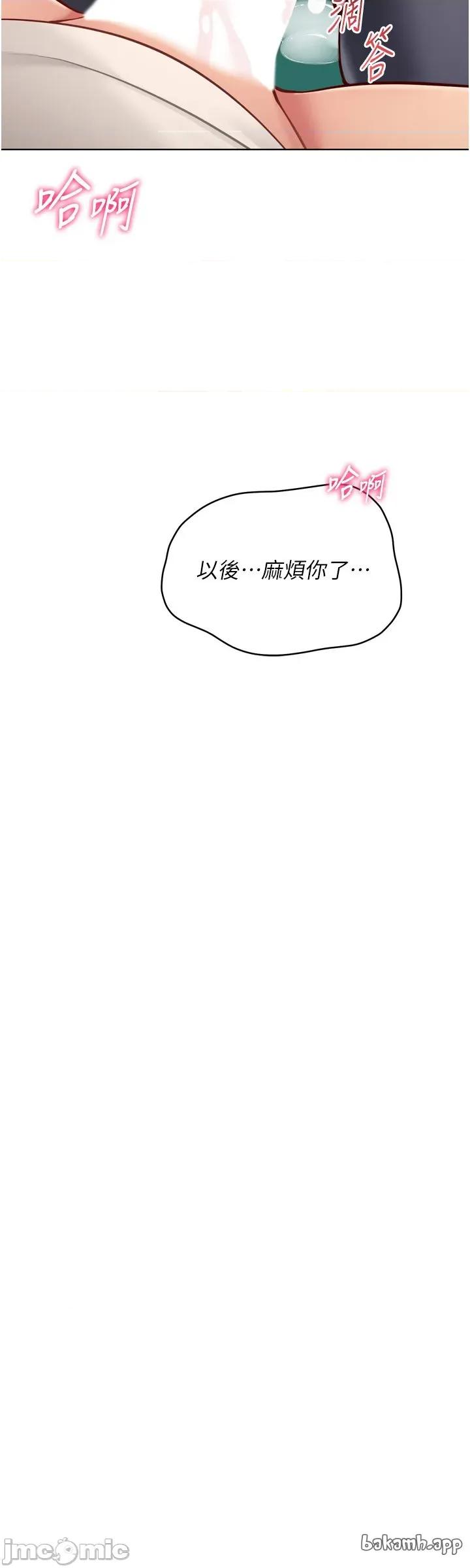 up!排球少女 Set_up_排球少女_-_第83話_忍住高潮也是種訓練_-_bakamh巴卡漫畫 第54页