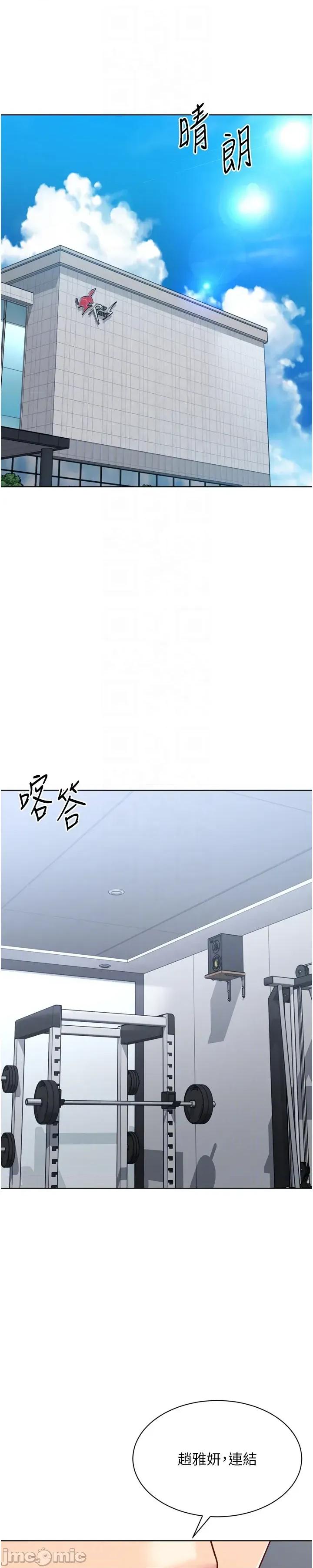 up!排球少女 Set_up_排球少女_-_第83話_忍住高潮也是種訓練_-_bakamh巴卡漫畫 第55页