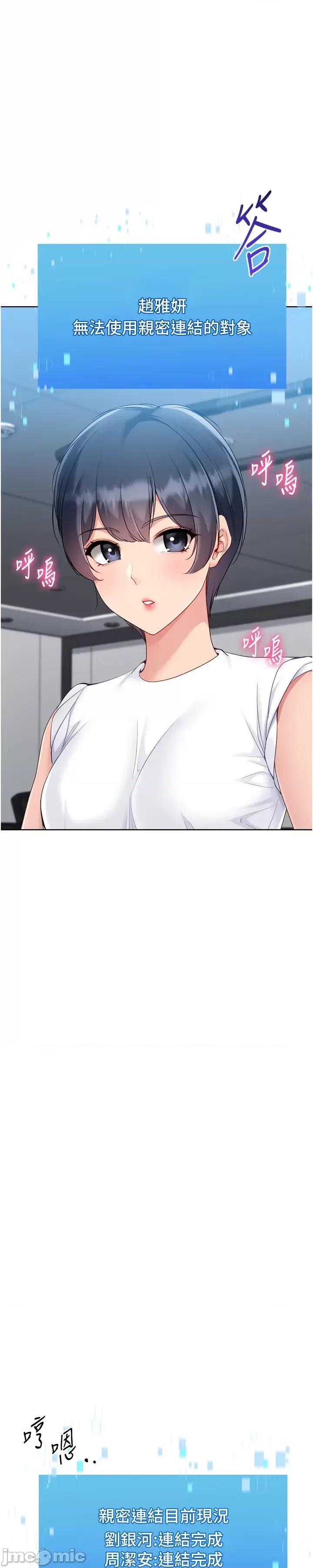 up!排球少女 Set_up_排球少女_-_第83話_忍住高潮也是種訓練_-_bakamh巴卡漫畫 第57页