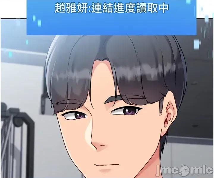 up!排球少女 Set_up_排球少女_-_第83話_忍住高潮也是種訓練_-_bakamh巴卡漫畫 第58页