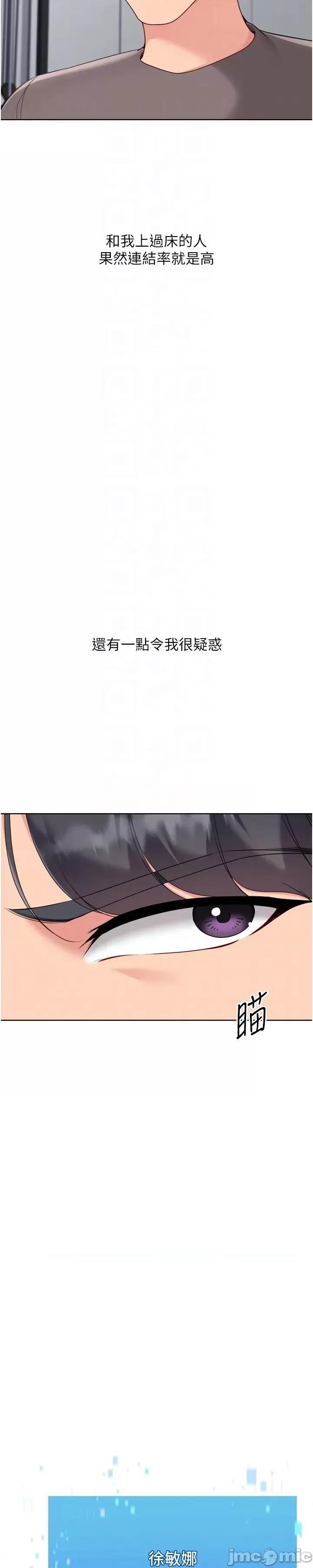 up!排球少女 Set_up_排球少女_-_第83話_忍住高潮也是種訓練_-_bakamh巴卡漫畫 第59页