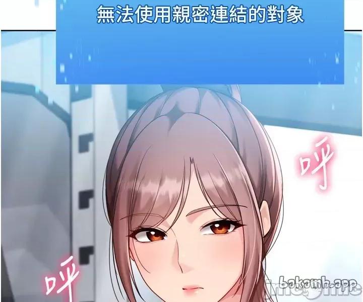 up!排球少女 Set_up_排球少女_-_第83話_忍住高潮也是種訓練_-_bakamh巴卡漫畫 第60页