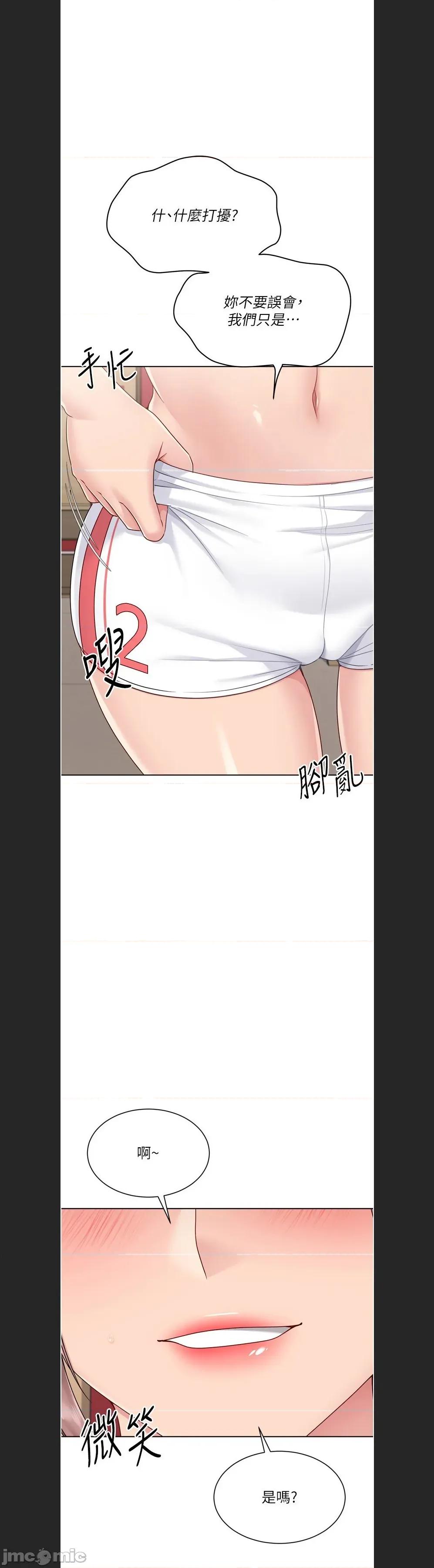 up!排球少女 set-up排球少女c-86 第1页