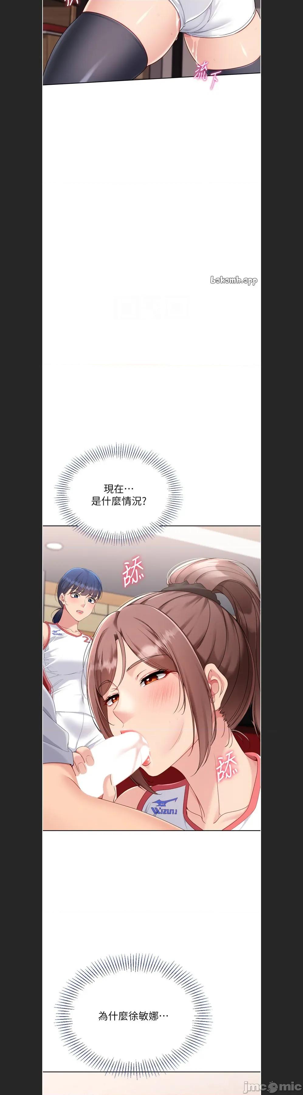 up!排球少女 set-up排球少女c-86 第6页