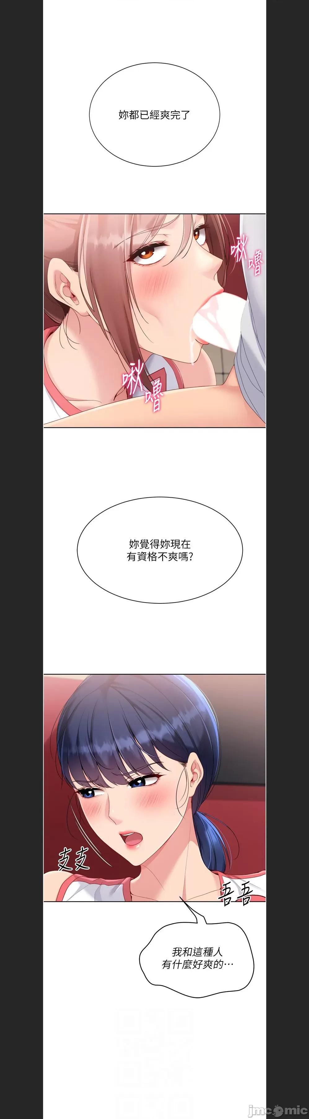up!排球少女 set-up排球少女c-86 第9页