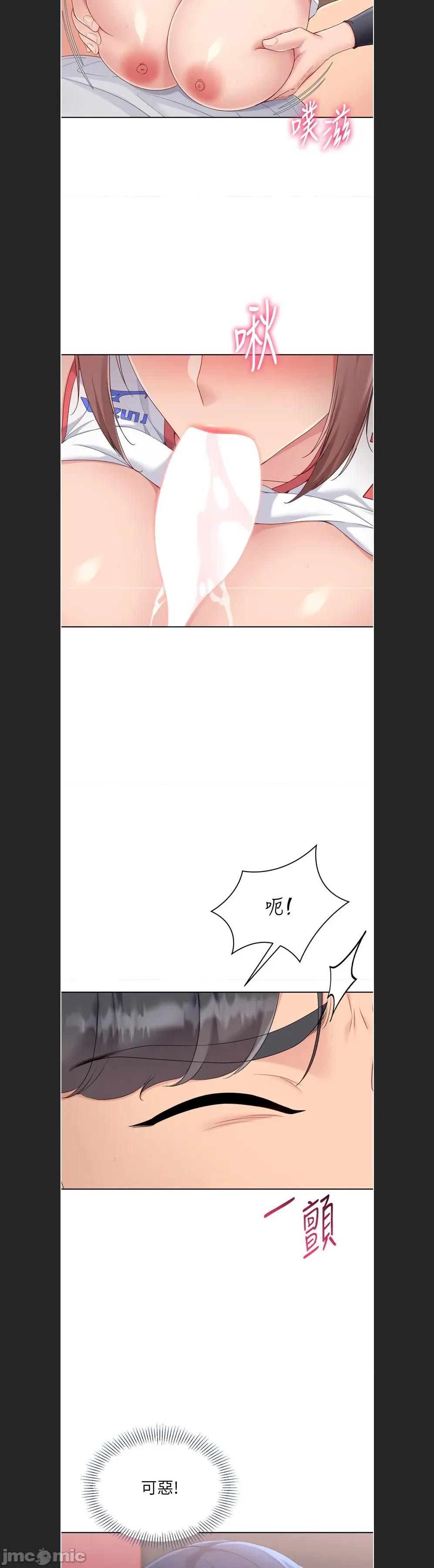 up!排球少女 set-up排球少女c-86 第15页