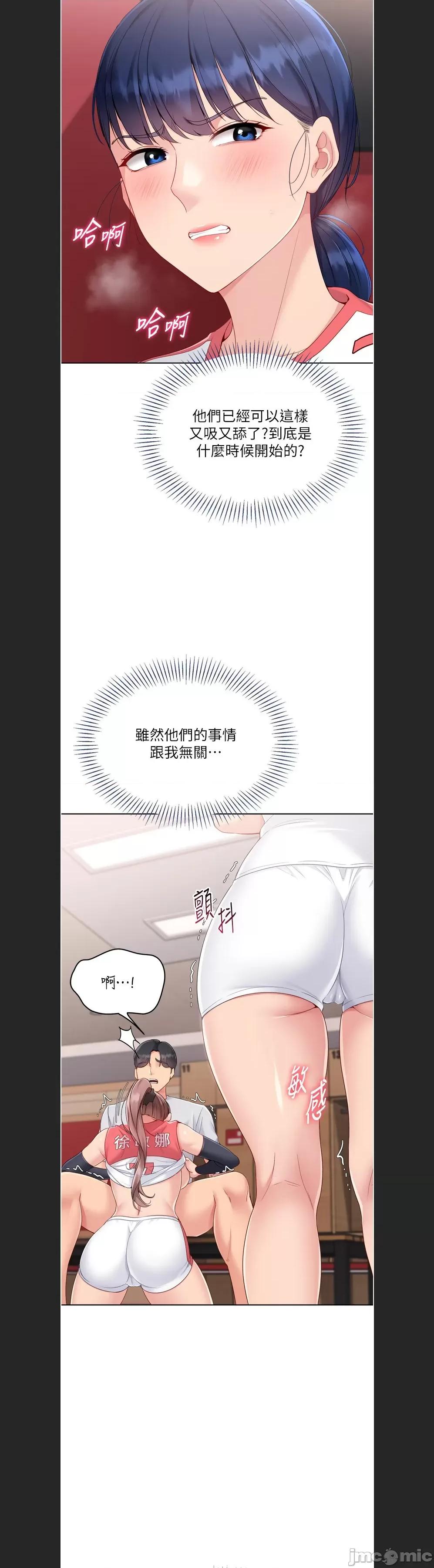 up!排球少女 set-up排球少女c-86 第16页