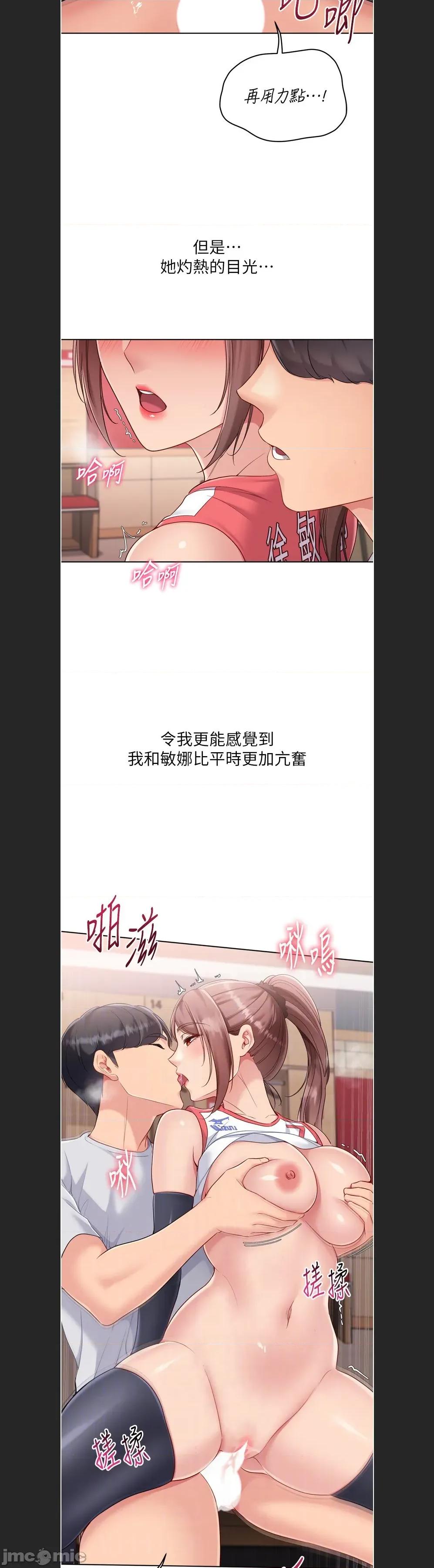 up!排球少女 set-up排球少女c-86 第27页