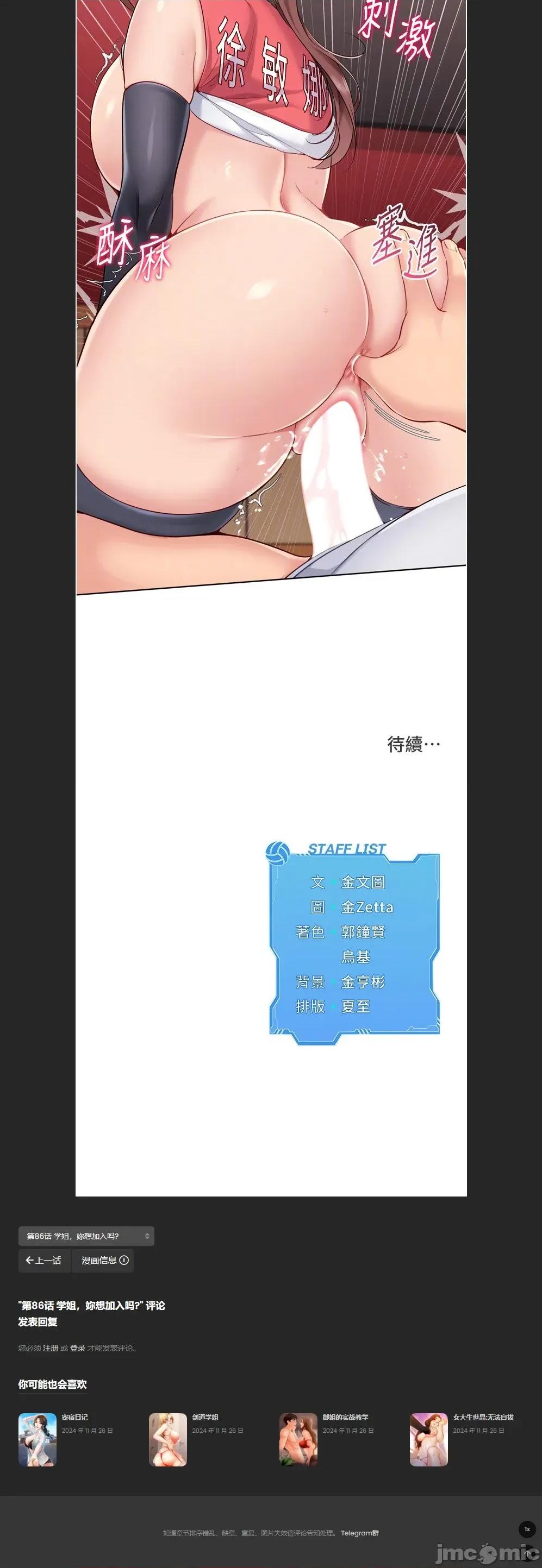 up!排球少女 set-up排球少女c-86 第32页
