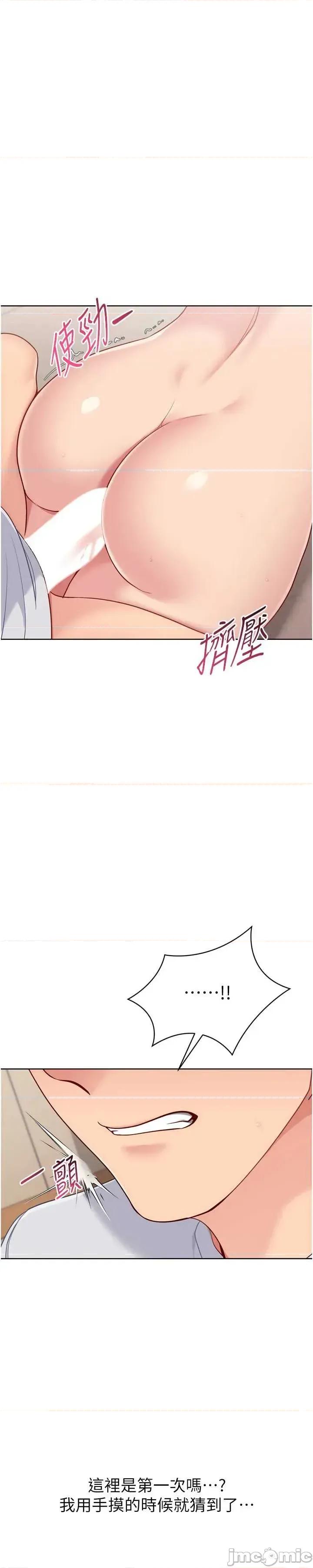 up!排球少女 Set_up_排球少女88 第6页