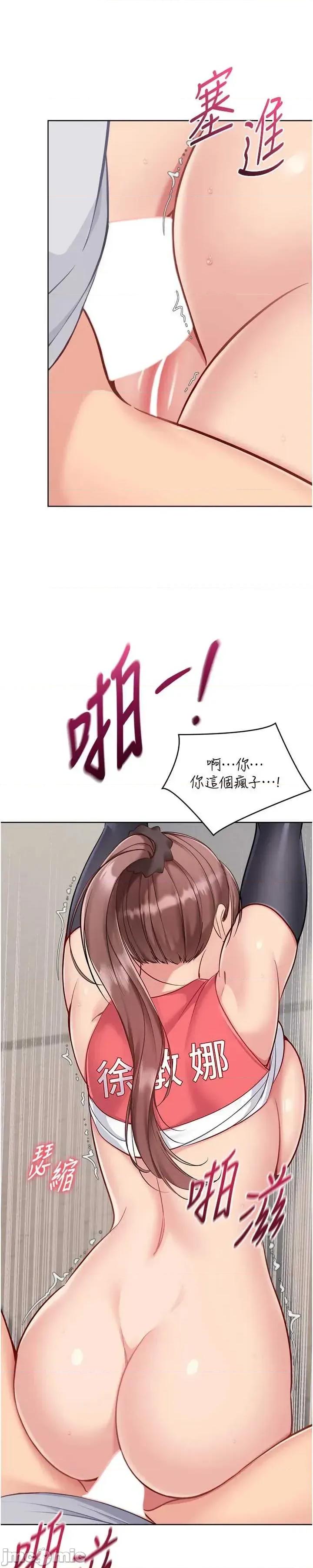 up!排球少女 Set_up_排球少女88 第11页